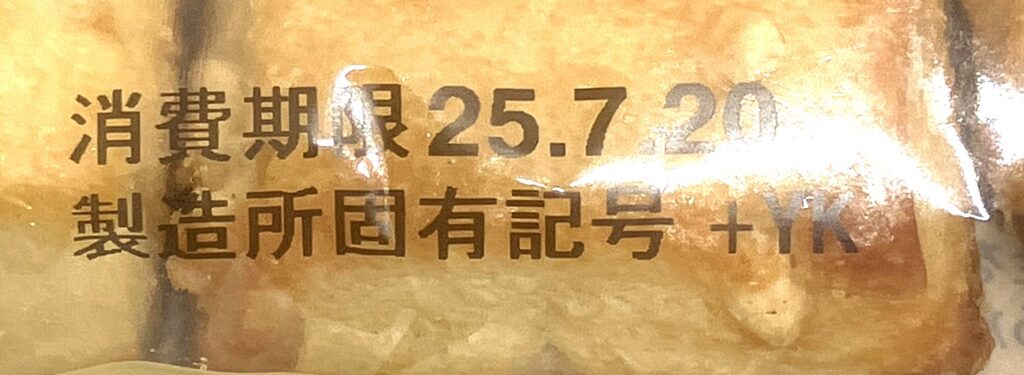 familymart-sweets-scone-cheesecake-expiration-date