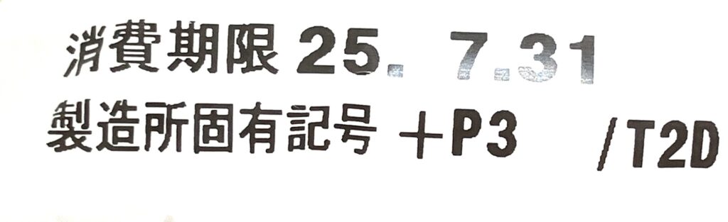 familymart-sweets-strawberry-milk-pan-expiration-date