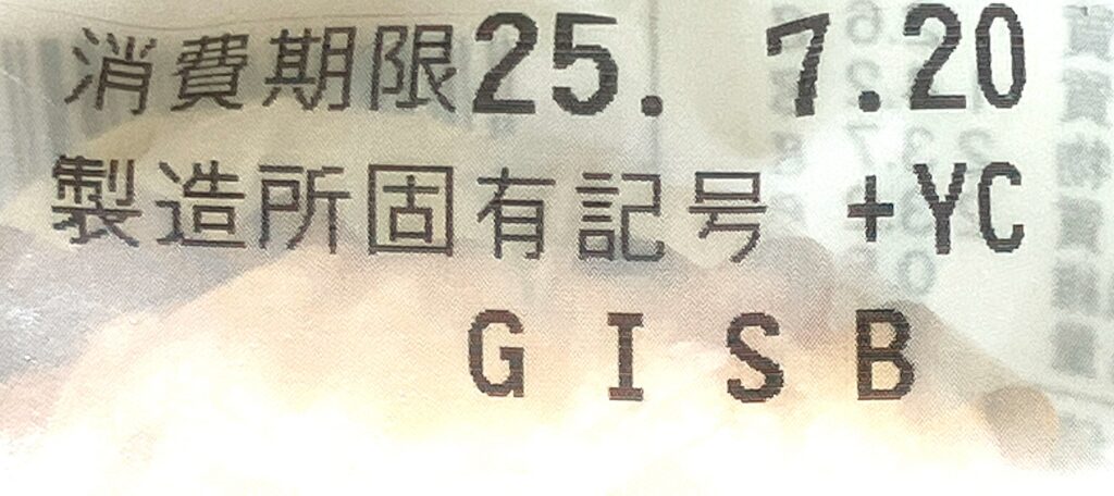 lawson-sweets-egg-tarte-expiration-date