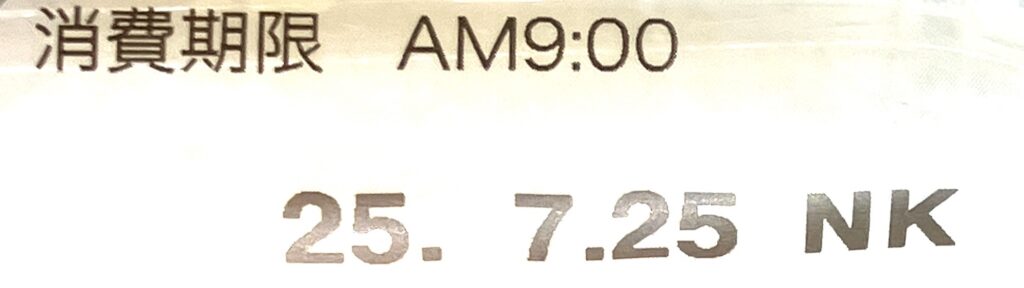 lawson-sweets-fromage-expiration-date