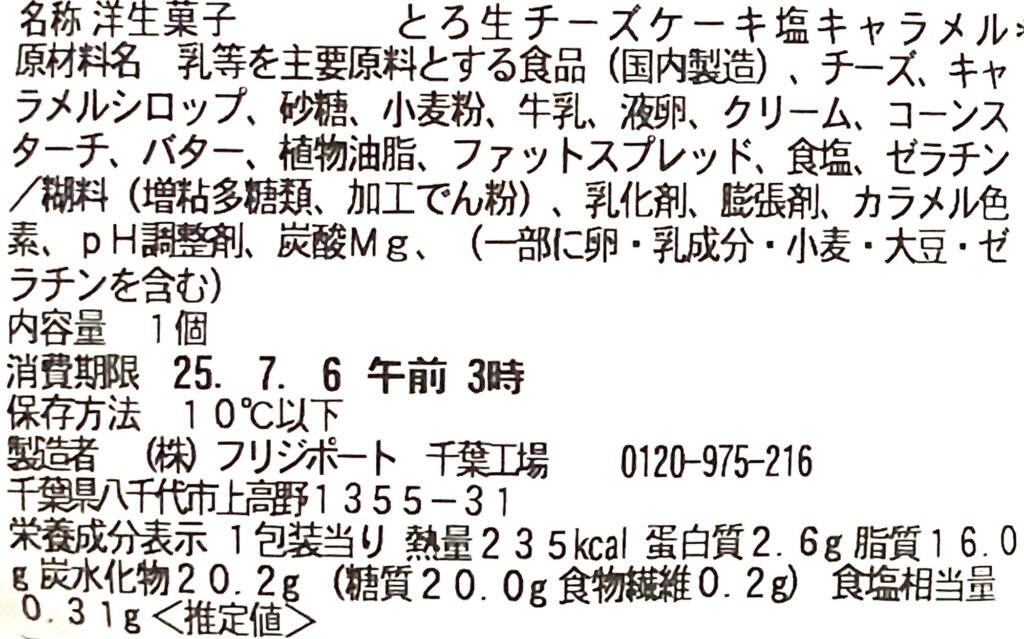 seven-eleven-sweets-caramel-cheesecake-biscuit-cal-expiration-date-raw-material