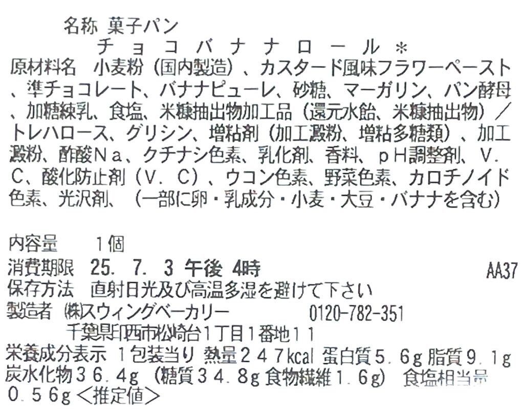 seven-eleven-sweets-chocolate-banana-pan-cal-expiration-date-raw-material