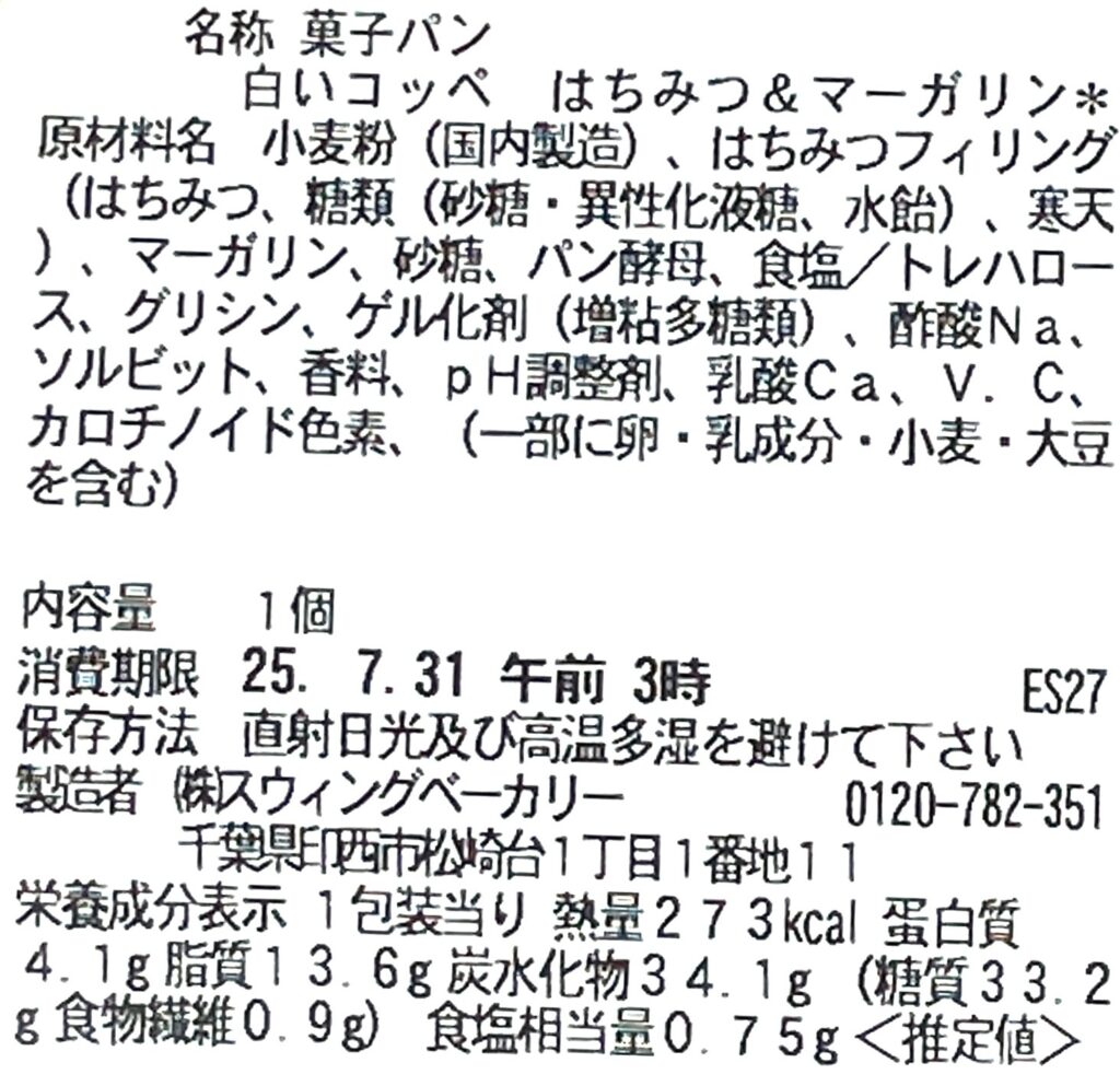 seven-eleven-sweets-honey-margarine-pan-cal-expiration-date-raw-material