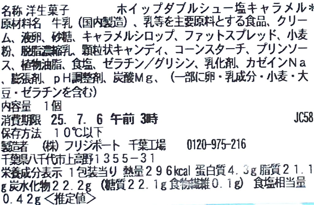 seven-eleven-sweets-salt-caramel-cream-puff-cal-expiration-date-raw-material