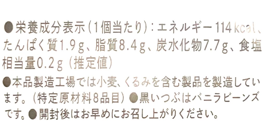 familymart-sweets-cheesecake-salt-vanilla-cal