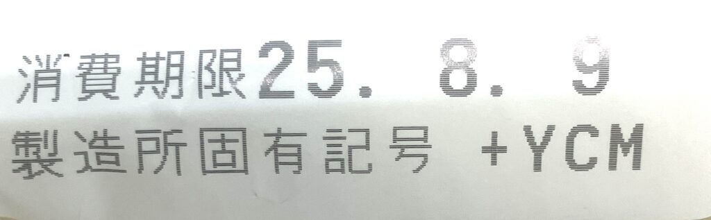 familymart-sweets-chocolate-flavor-mochi-pan-expiration-date