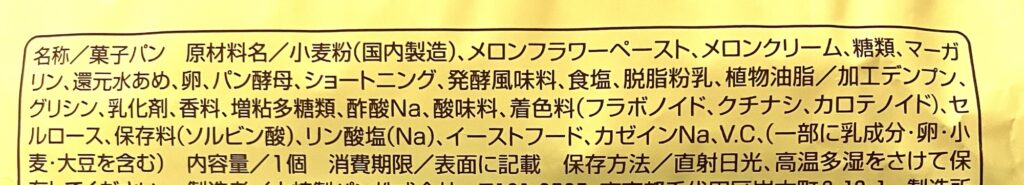 familymart-sweets-melon-cream-whip-coronet-raw-material