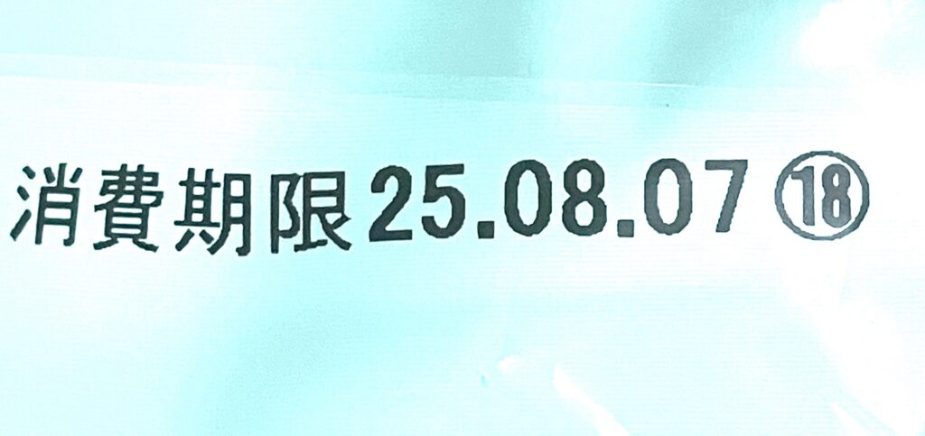 familymart-sweets-summer-milk-cream-puff-expiration-date