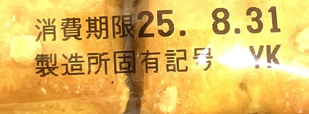 familymart-sweets-sweet-potato-scone-expiration-date