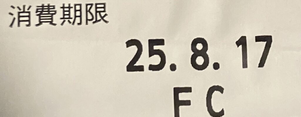 lawson-sweets-bracken-starch-dumplings-expiration-date