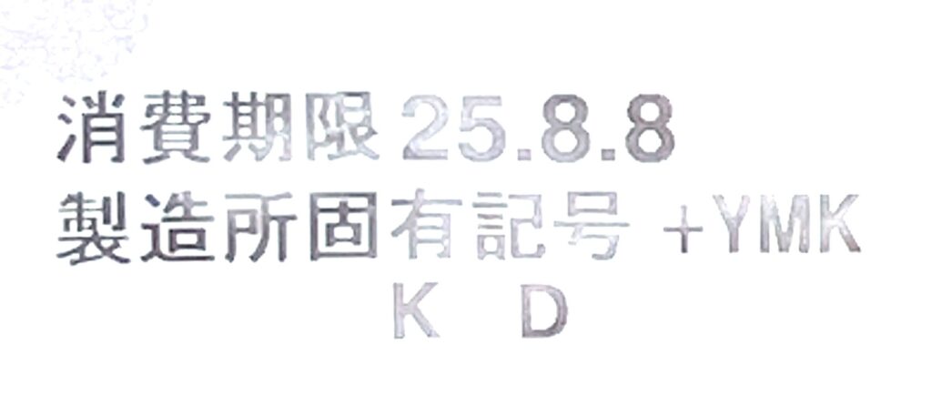lawson-sweets-brown-sugar-steamed-cake-expiration-date