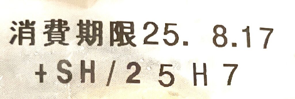 lawson-sweets-moist-baumkuchen-expiration-date