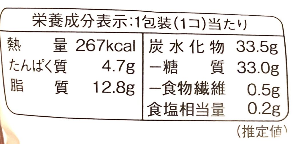 lawson-sweets-moist-baumkuchen-cal