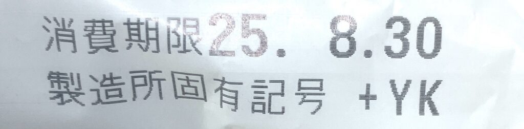 lawson-sweets-salted-chocolate-cream-roll-expiration-date
