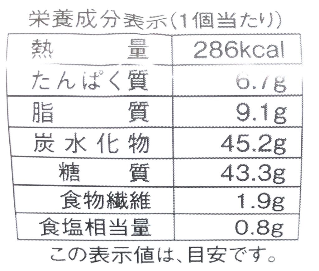 lawson-sweets-salted-chocolate-cream-roll-cal