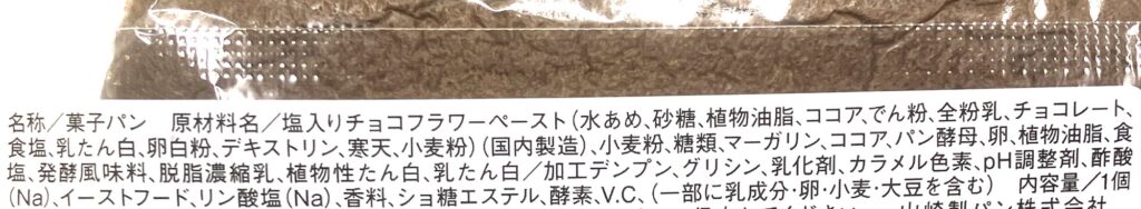 lawson-sweets-salted-chocolate-cream-roll-raw-material