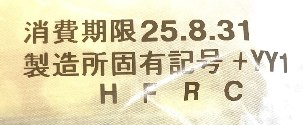 lawson-sweets-salted-milk-cream-cake-crepe-expiration-date