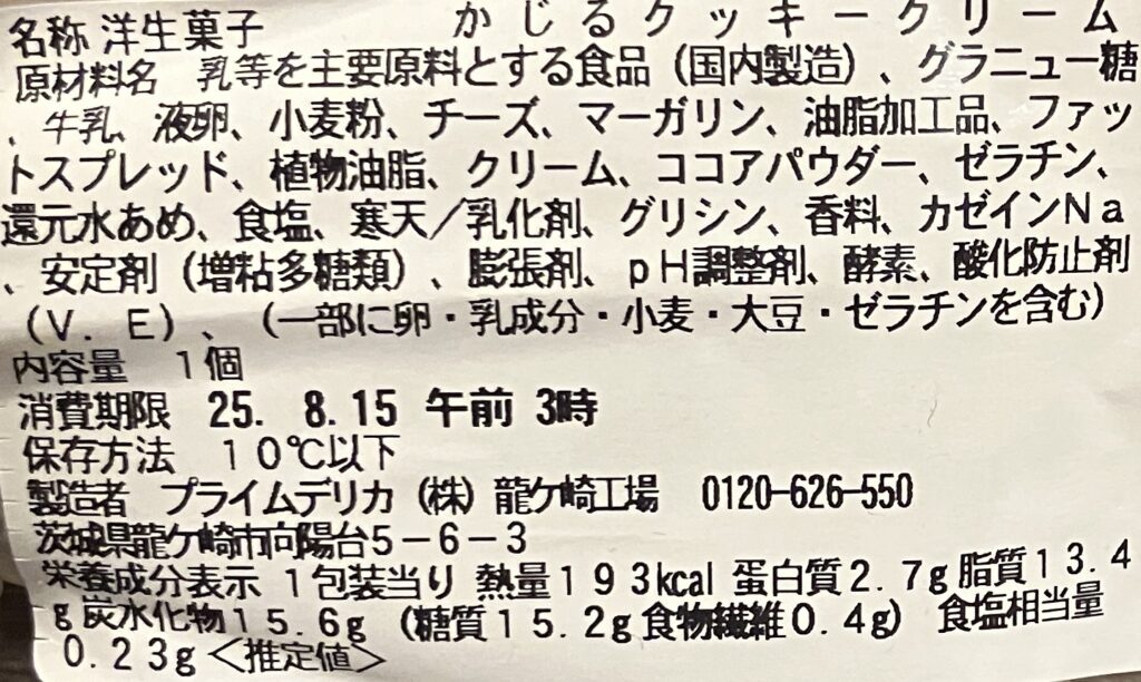 seven-eleven-sweets-cocoa-sponge-cookie-cal-expiration-date-raw-material 