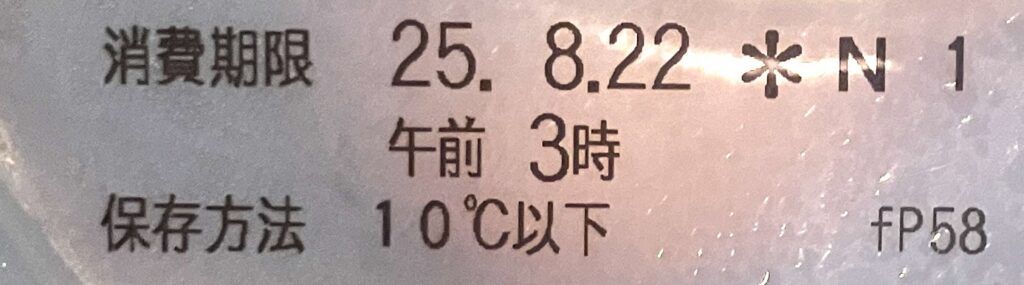 seven-eleven-sweets-dumplings-soy-sauce-expiration-date