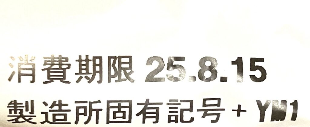 seven-eleven-sweets-souffle-custard-cream-expiration-date