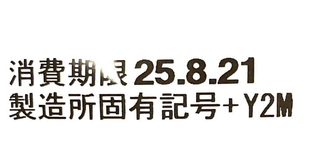 seven-eleven-sweets-water-melon-buns-expiration-date