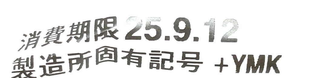 familymart-sweets-chocolate-cake-donut-expiration-date