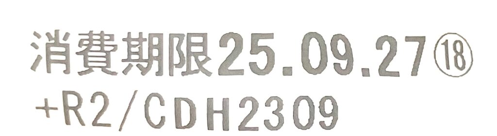 familymart-sweets-chocolate-caramel-tarte-expiration-date