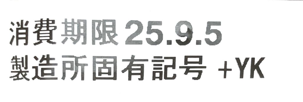 familymart-sweets-earl-gray-croissant-expiration-date