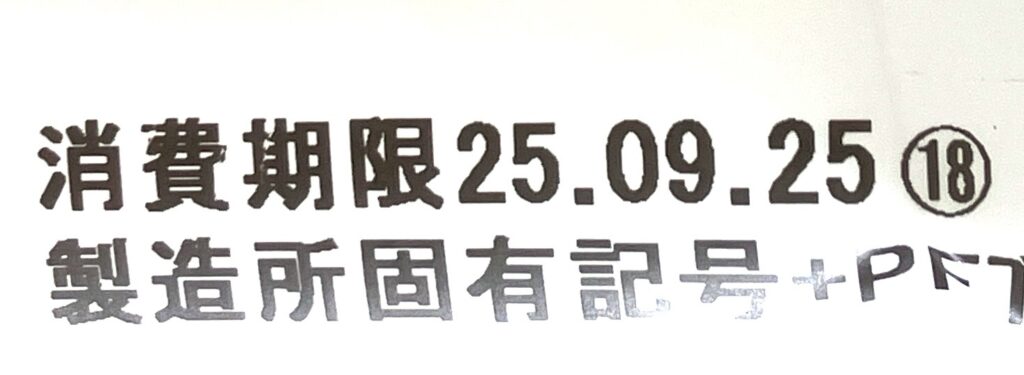 familymart-sweets-mochi-sweet-potato-pam-cake-expiration-date