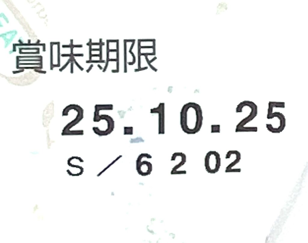 familymart-sweets-pistàcchio-strawberry-pound-cake-expiration-date