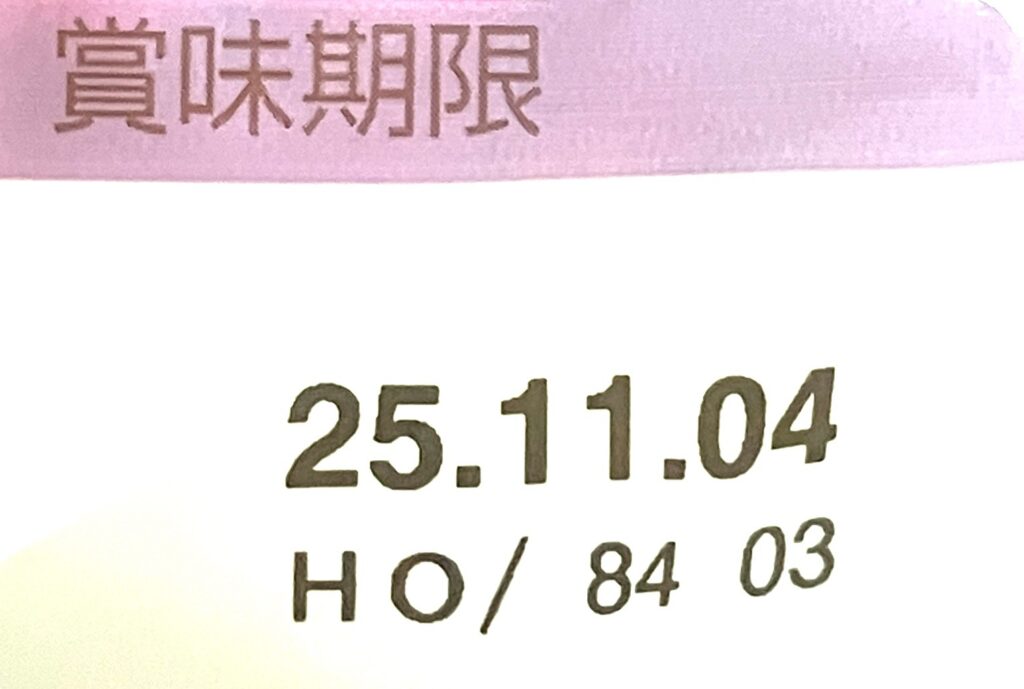familymart-sweets-sweet-potato-madeleine-expiration-date