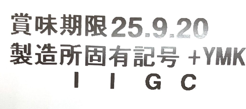 familymart-sweets-sweet-potato-role-cake-expiration-date