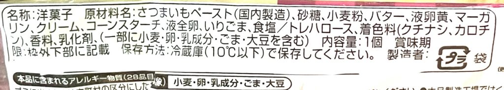 familymart-sweets-sweet-potato-stick-raw-material 