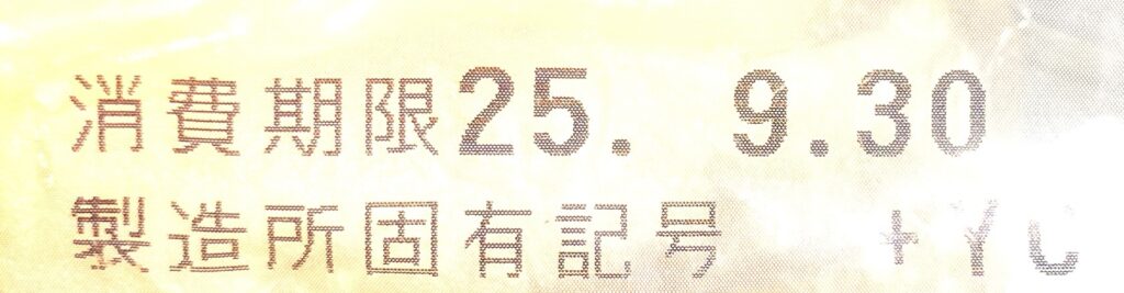 lawson-sweets-cheese-cheese-bread-expiration-date