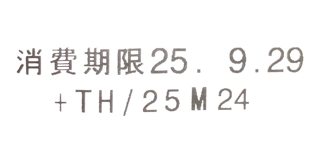 lawson-sweets-godiva-marron-chocolat-expiration-date