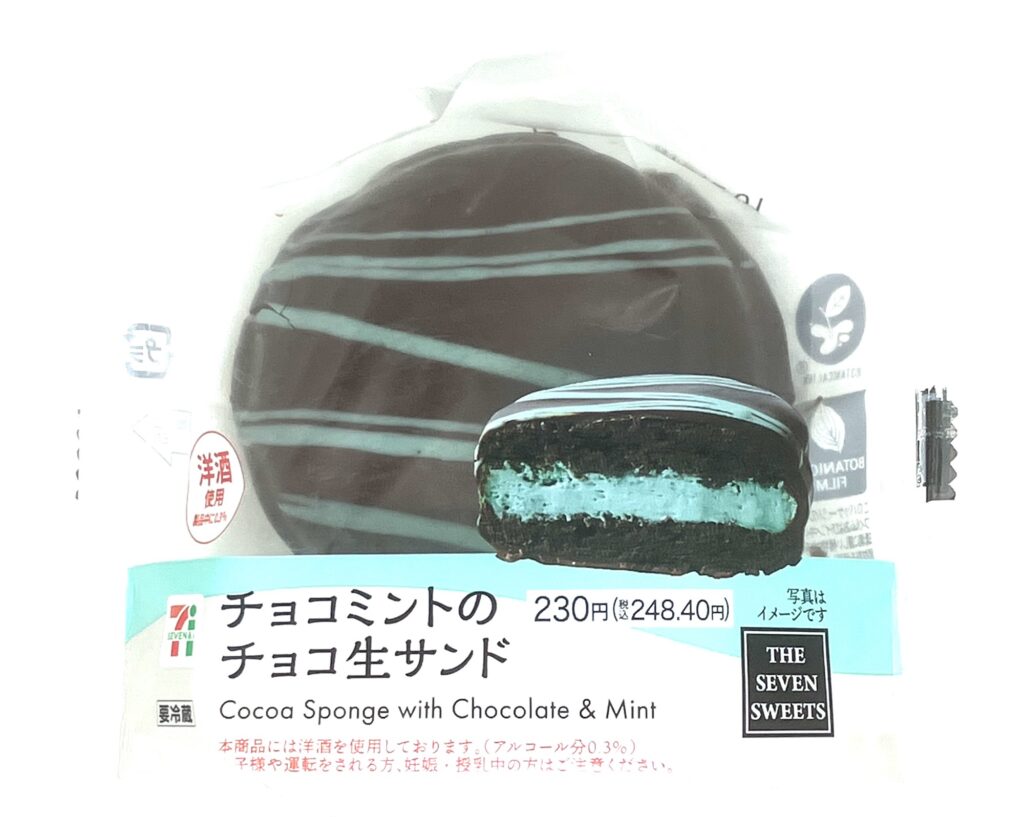 seven-eleven-sweets-chocolate-mint-cocoa-package