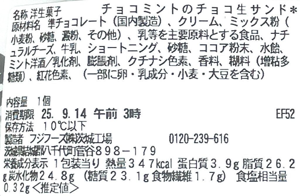 seven-eleven-sweets-chocolate-mint-cocoa-cal-expiration-date-raw-material 