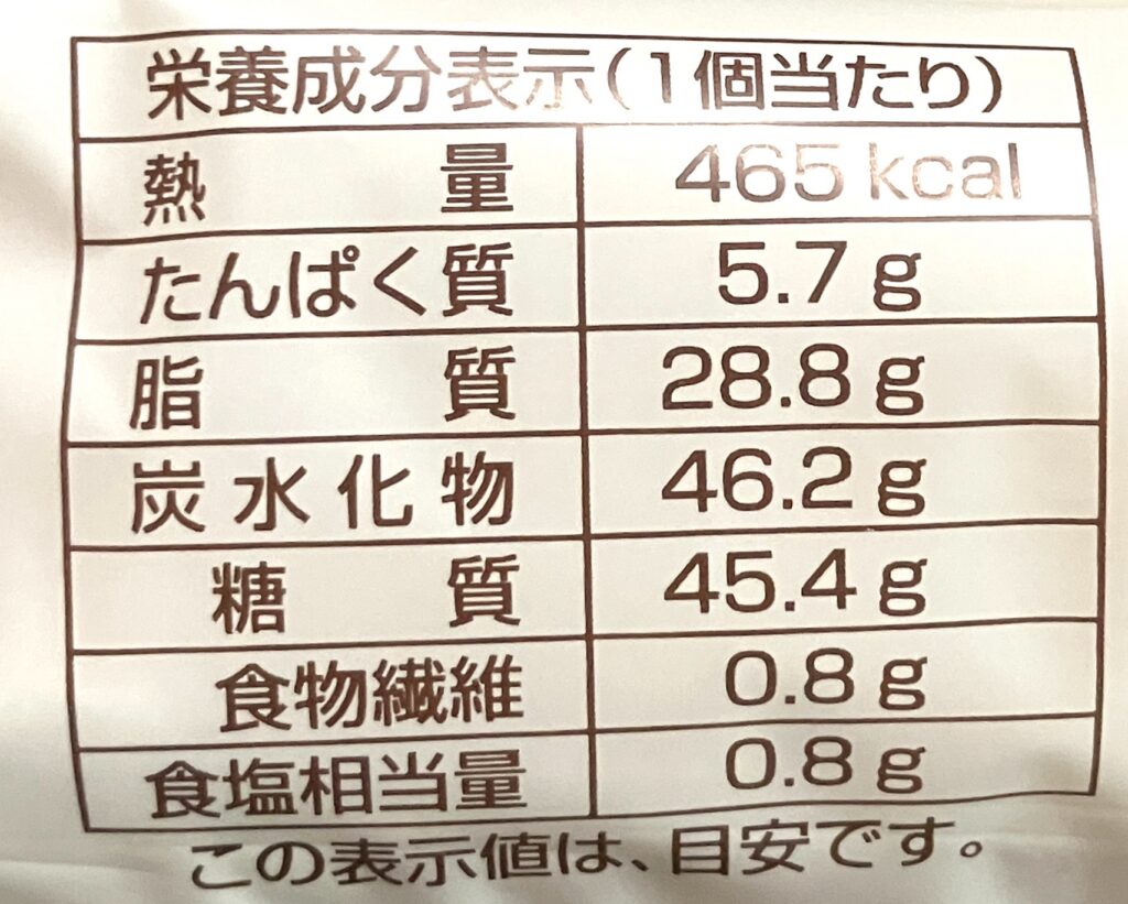 familymart-sweets-cheese-kouign-amann-cal
