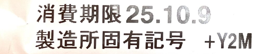 familymart-sweets-cheese-kouign-amann-expiration-date