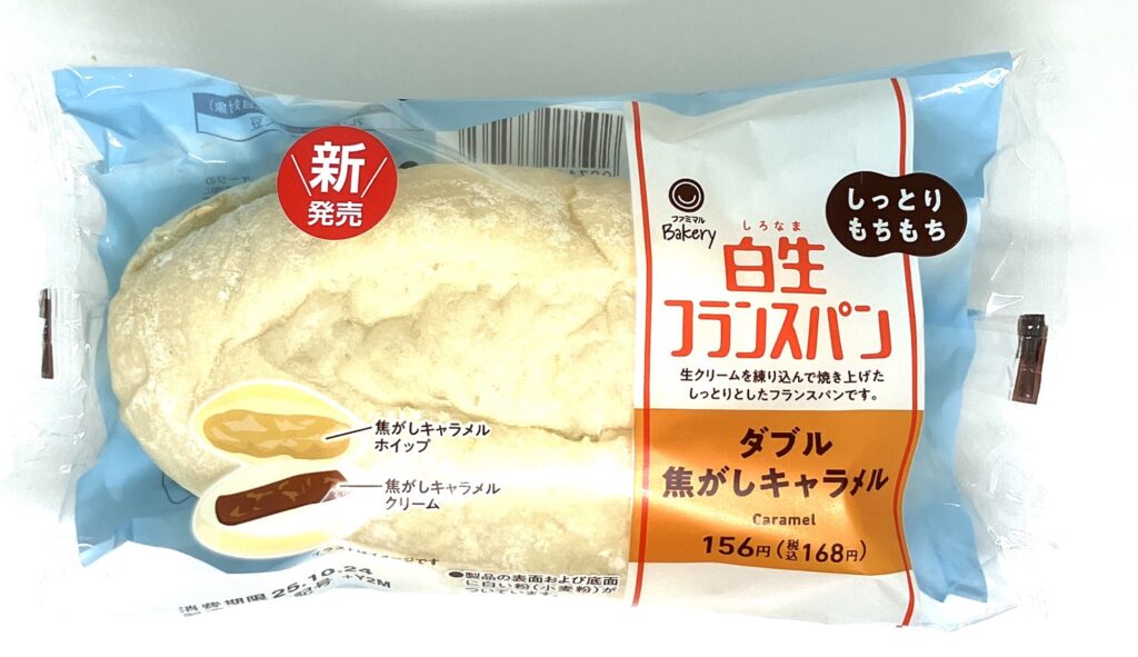 familymart-sweets-double-caramel-pan-package