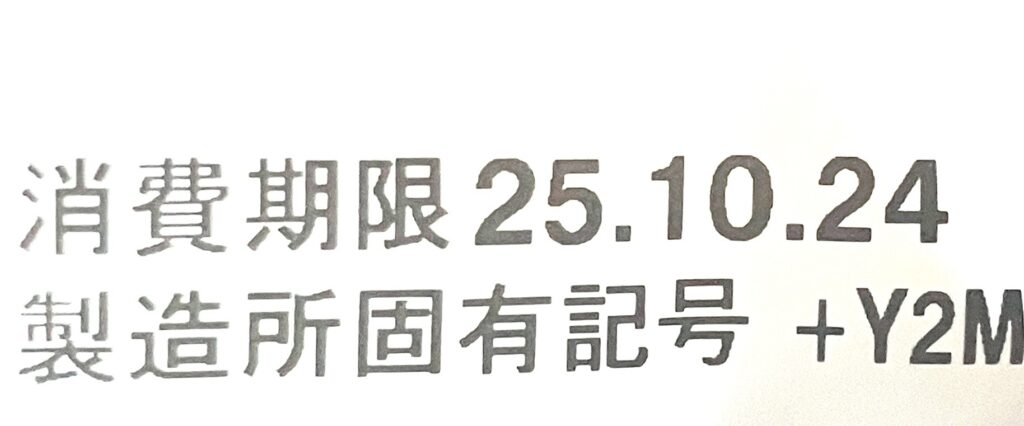 familymart-sweets-double-caramel-pan-expiration-date