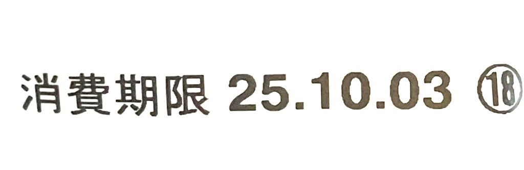 familymart-sweets-lactic-fermented-drink-cream-puff-expiration-date