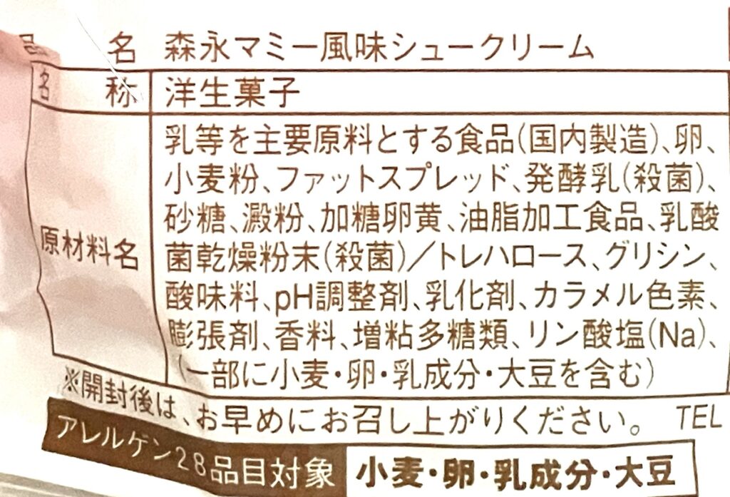 familymart-sweets-lactic-fermented-drink-cream-puff-raw-material 