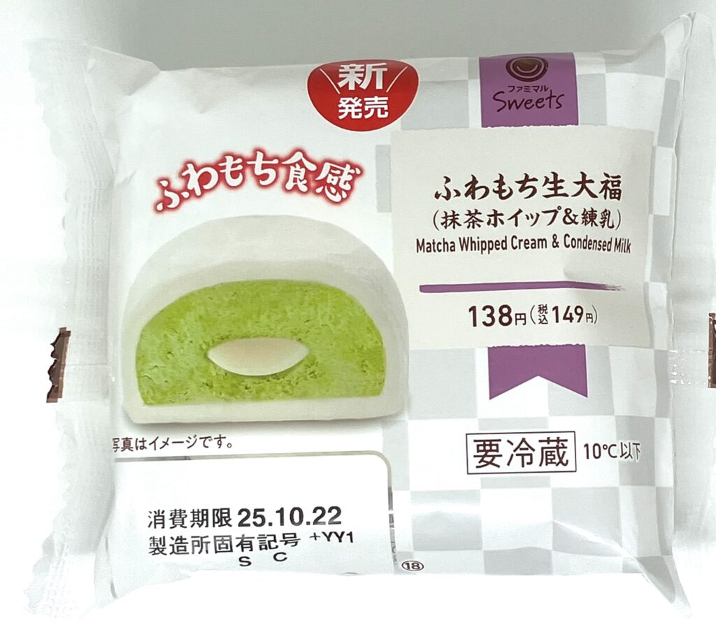 familymart-sweets-matcha-whipped-cream-condense-cream-package