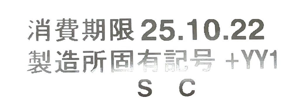 familymart-sweets-matcha-whipped-cream-condense-cream-expiration-date