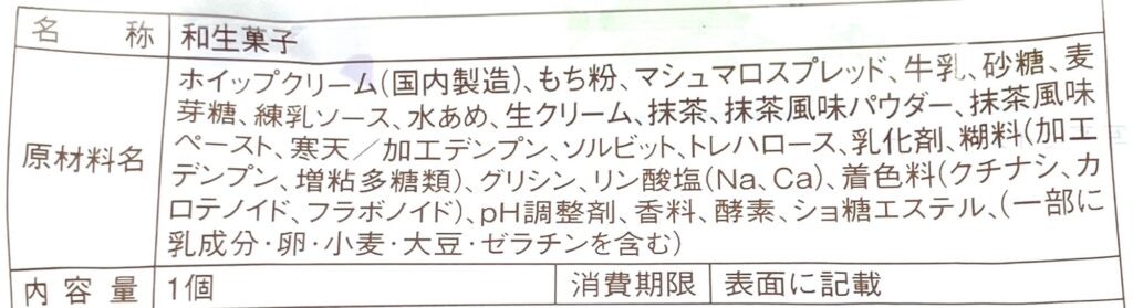 familymart-sweets-matcha-whipped-cream-condense-cream-raw-material
