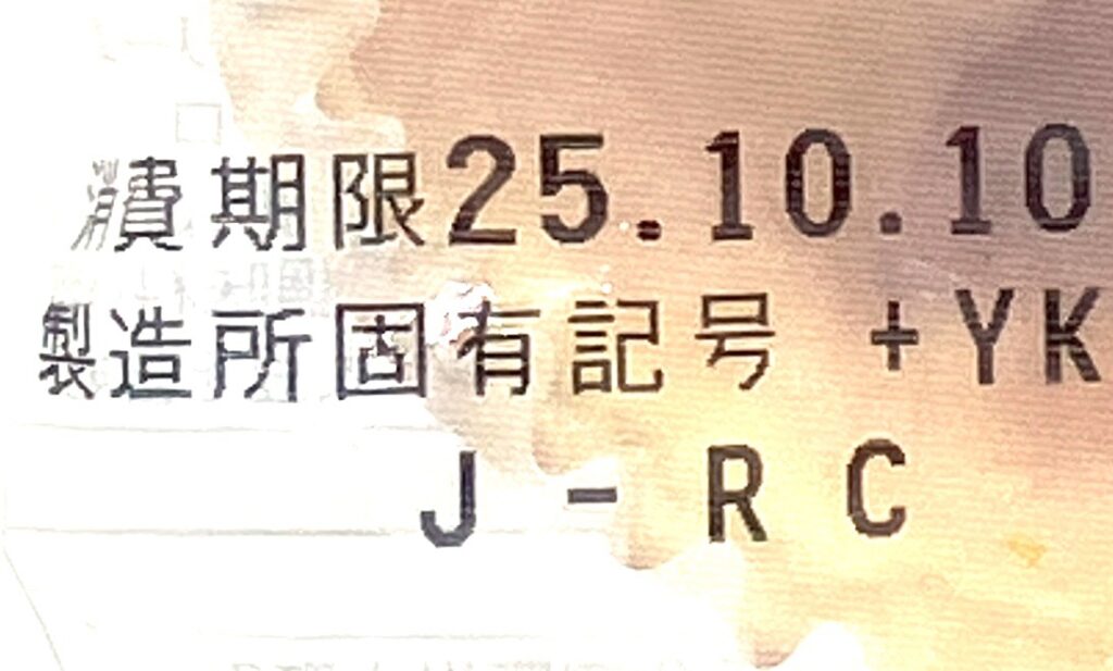 familymart-sweets-purine-cake-expiration-date