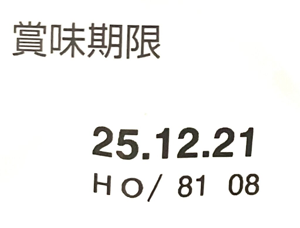 familymart-sweets-raspberry-triple-chocolate-tarte-expiration-date