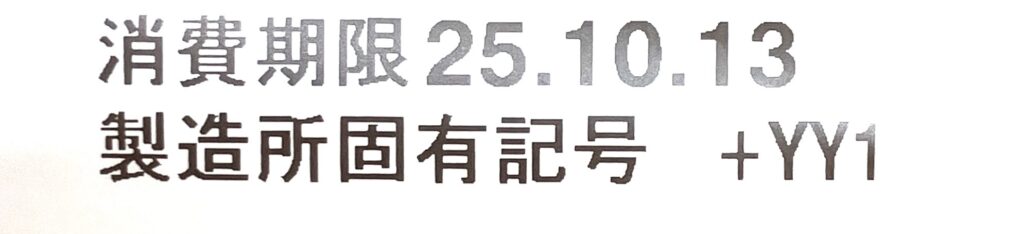 lawson-sweets-chocolate-cornet-noraneko-gundan-expiration-date