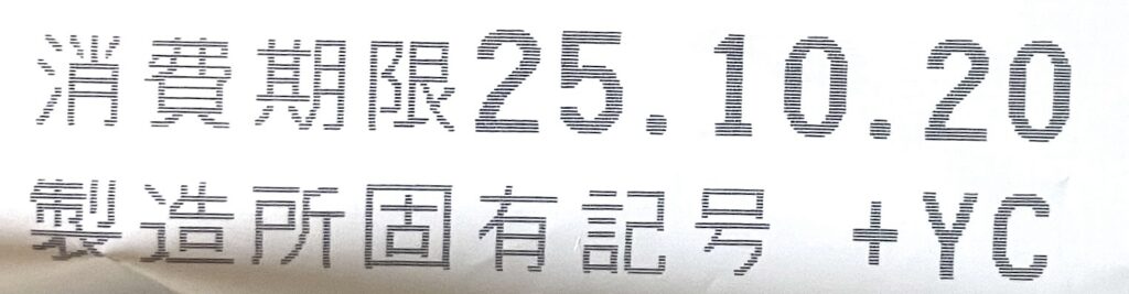seven-eleven-sweets-baked-chestnut-sandwich-expiration-date
